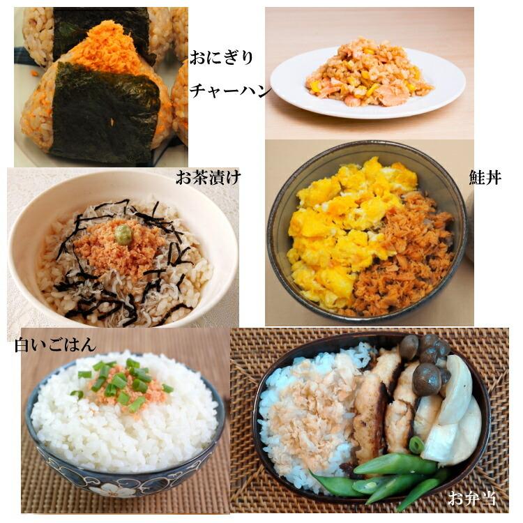 函館あさひ ほぐし鮭（大豆たんぱく入り） サーモン 鮭フレーク 北海道