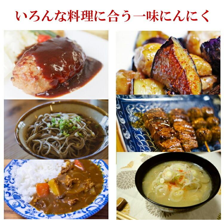 長者様の一味にんにく 青森 唐辛子 ふりかけ 調味料 スパイス 隠し味
