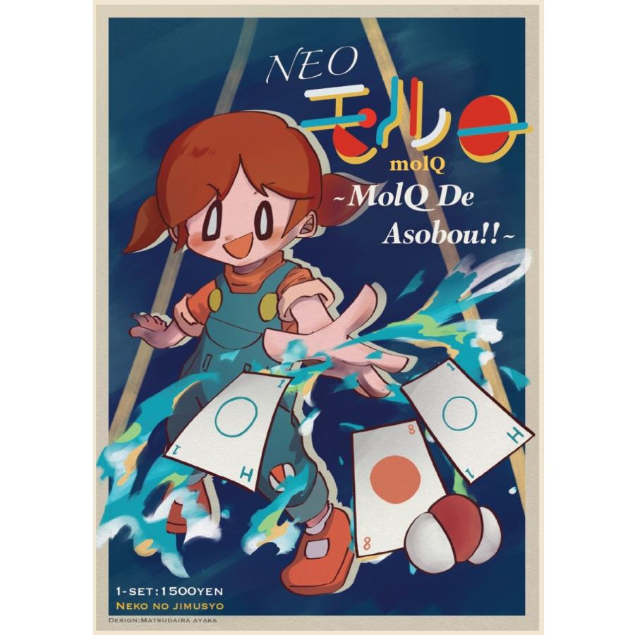 NEOモルQ（分子カードゲーム） : 海猫屋 Yahoo!店 - 通販 - Yahoo
