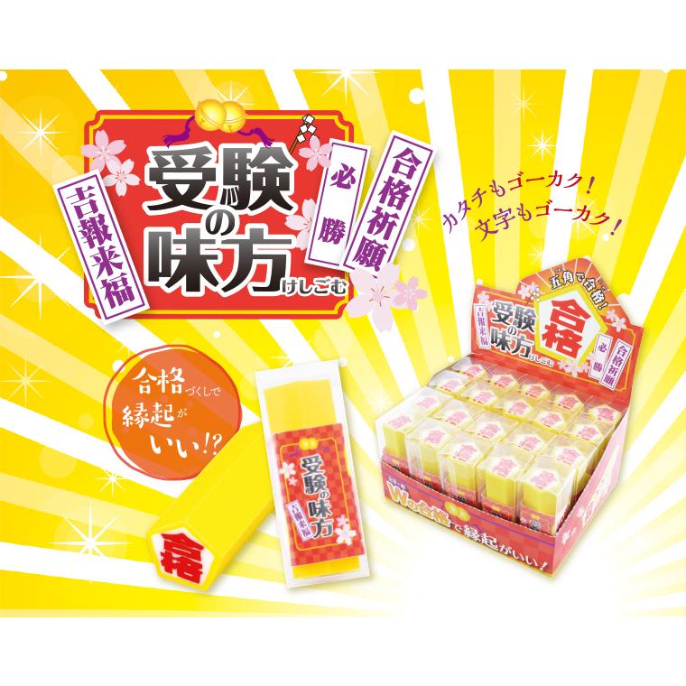 受験の味方けしごむ2（シード EP-MJ-G2） : 海猫屋 Yahoo!店 - 通販