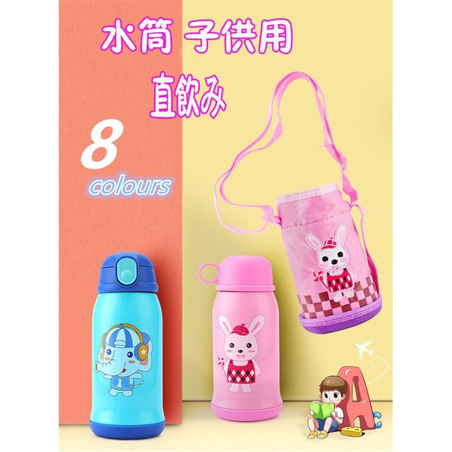 直飲み水筒 子供用 キッズ 直飲み 魔法瓶 保温 手提げ可能 通園通学 ストロー付き おしゃれ Fscmn27 Uminet 通販 Yahoo ショッピング