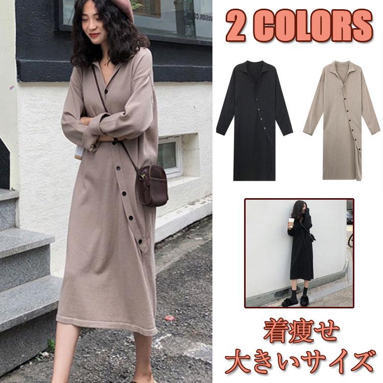 549円 最新デザインの ワンピース レディース 秋 冬 長袖 無地 ニット マキシワンピース 韓国風 ゆったり オシャレ 体型カバー 着痩せ 大きいサイズ 代 30代 40代 50代