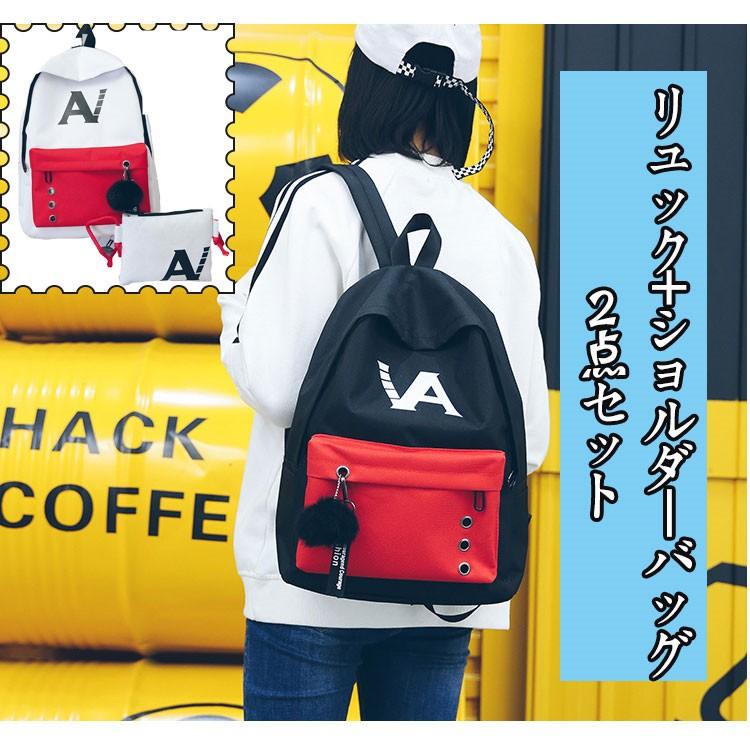 リュック ュック 韓国 リュックバッグ リュックサック レディース 通学 修学 男女兼用 おしゃれ 大容量 ２点セット リュック ショルダーバッグ Lbag33 Uminet 通販 Yahoo ショッピング