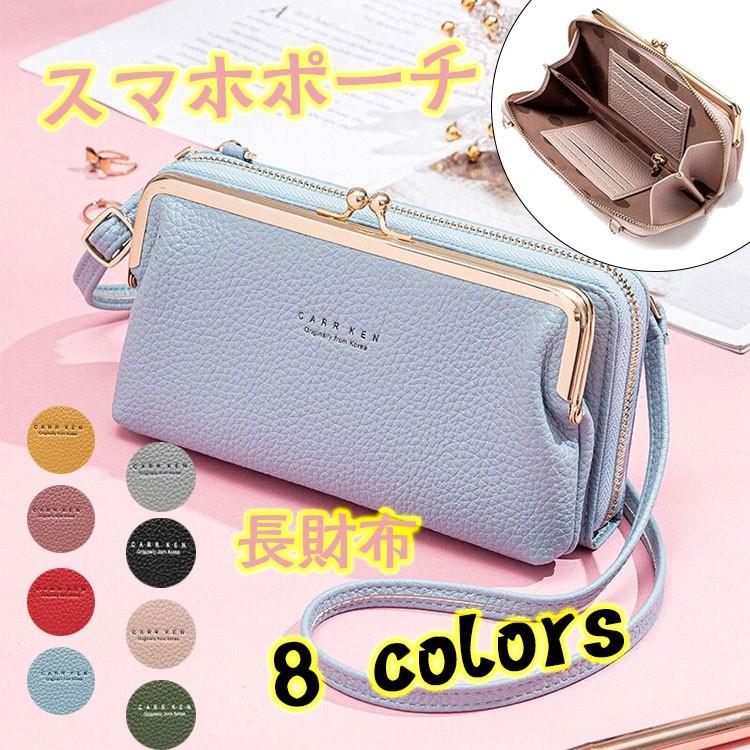 スマホポーチ お財布ポシェット 長財布 ショルダー ポシェット 斜めがけ おしゃれ レディース 送料無料 Lbag53 Uminet 通販 Yahoo ショッピング