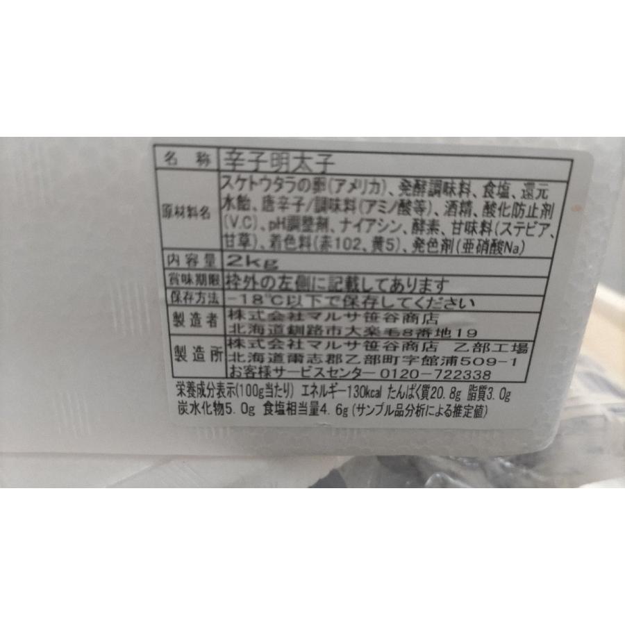海の棚 最高級品3特北海道笹谷の明太子2kg : 海産物問屋海の棚 海の棚 最高級品3特北海道笹谷の明太子2kg : 海産物問屋海の棚