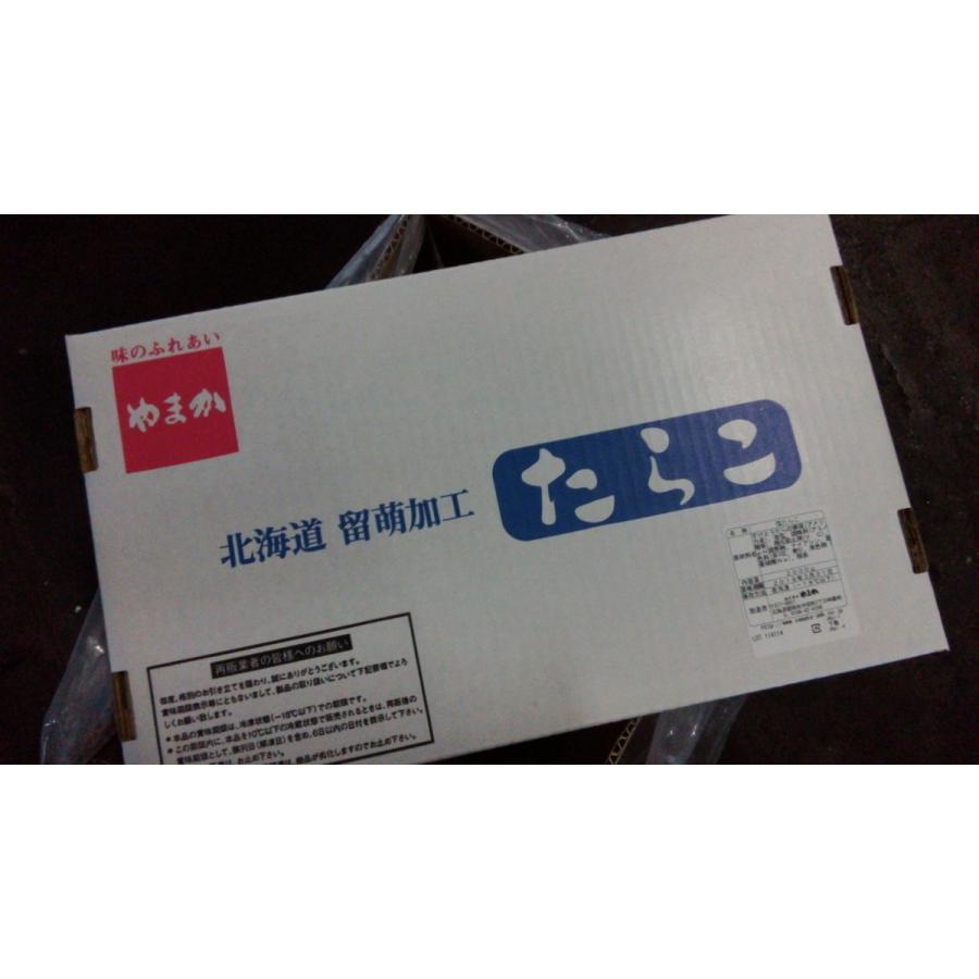 たらこ やまか ギフト 大特価 特上切れ 2kg 北海道 やまかのたらこ特
