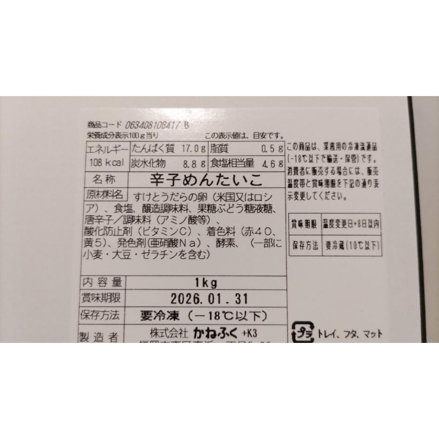 明君出品 ふるさと納税 「【まつ本】無着色博多めんたい（270g）＜一般社団法人