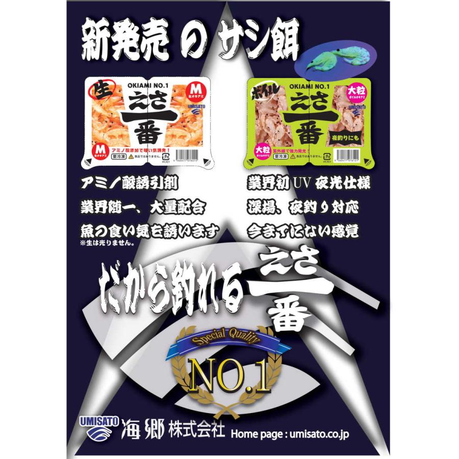 海郷の釣餌 えさ一番 Mサイズ : 海郷 - 通販 - Yahoo!ショッピング