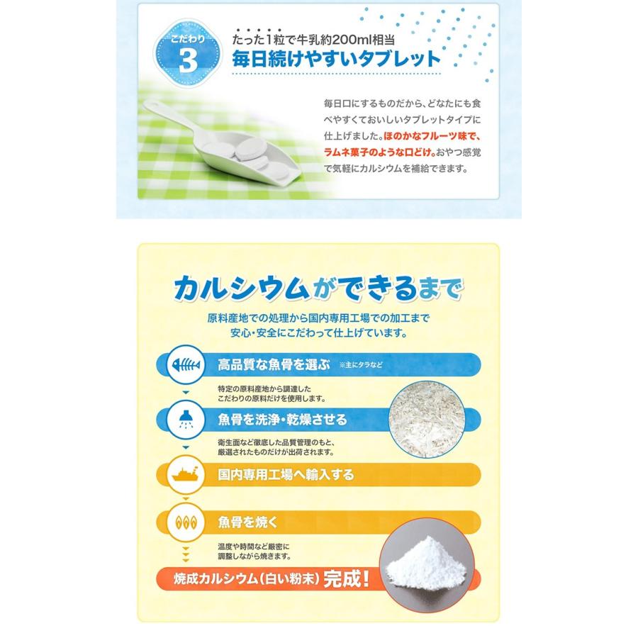 魚の骨からつくったカルシウム 単品 1袋30粒入り Ca02 Umiウェルネスyahoo 店 通販 Yahoo ショッピング