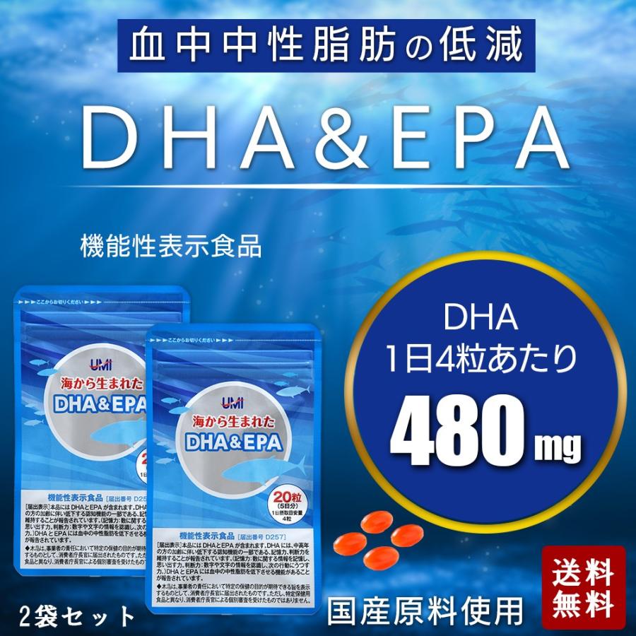公式店舗 機能性表示食品 中性脂肪の低減へ Dha Epa 2袋セット240粒 1袋1粒入り オメガ3 記憶力 人気特価激安 Aleefsurgical Com