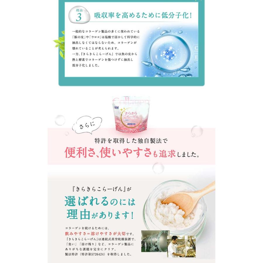 高体内分解率 魚の皮 フィッシュコラーゲン きらきらこらーげん 単品1袋 美肌 コラーゲン Kirakira02 Umiウェルネスyahoo 店 通販 Yahoo ショッピング