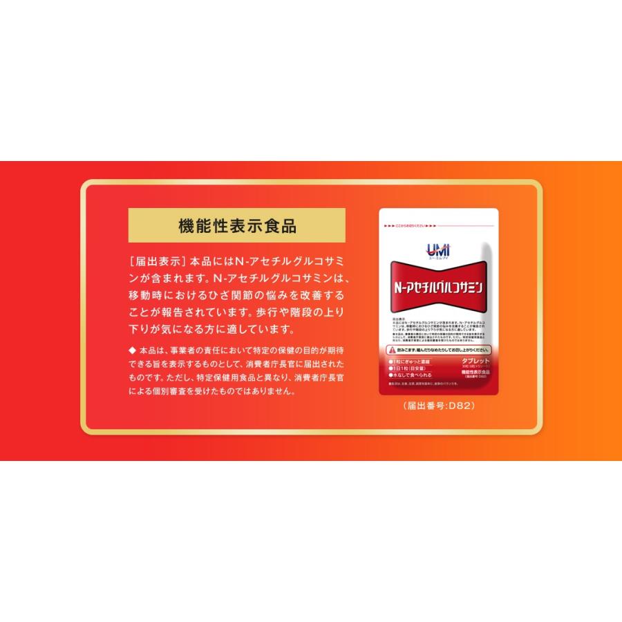 機能性表示食品 ｎ アセチルグルコサミン 単品 1袋30粒入り グルコサミン プロテオグリカン Nag02 Umiウェルネスyahoo 店 通販 Yahoo ショッピング