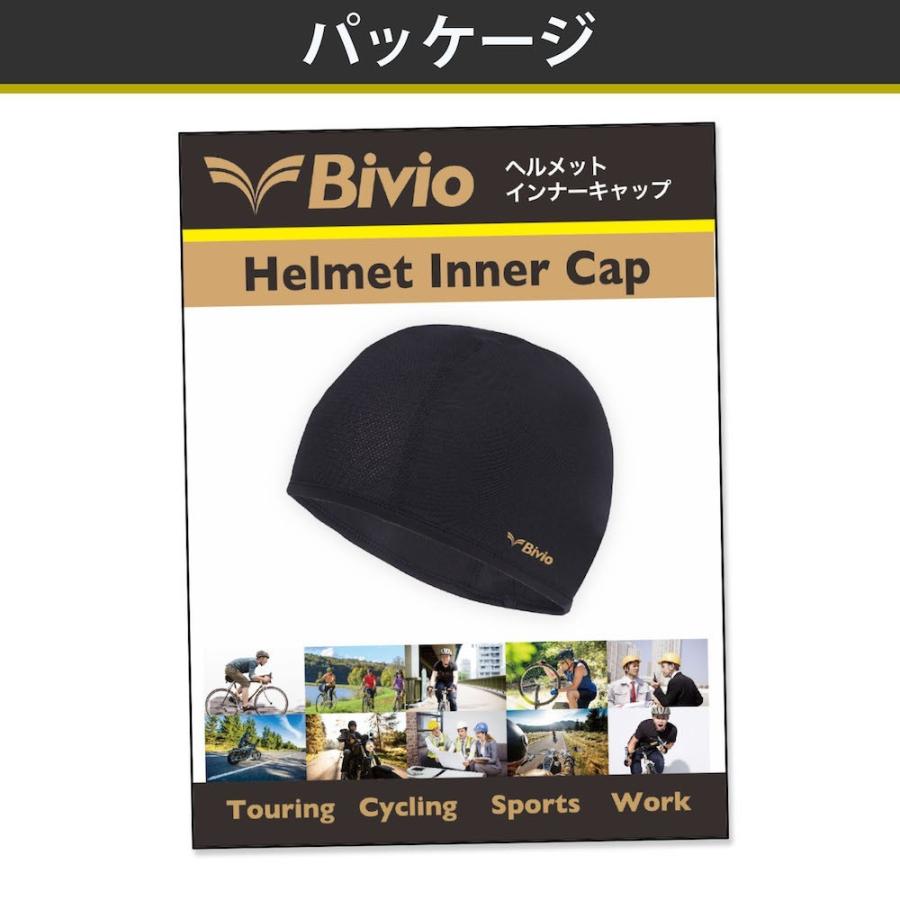 Bivio ヘルメットインナーキャップ 2枚セット 吸汗速乾 仕事 自転車 バイク スポーツ 汗取り帽子 暑さ対策 薄い ヘルメット インナーキャップ メッシュ サイクル｜umiwo｜09