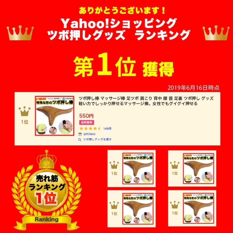 本日特価】 ツボ押し棒 マッサージ棒 天然木 ウッド 足裏 木製 ツボ押し 健康器具 ツボ押し棒 天然木 マッサージ棒 足裏 木製 ツボ押し 健康器具 肩こり