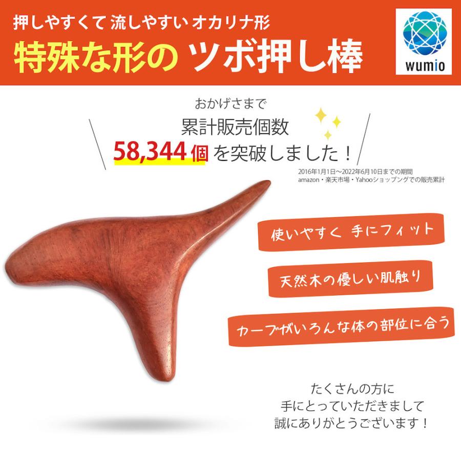 ツボ押し棒 押しやすくて流しやすい 特殊な形 天然木 女性でも強く指圧