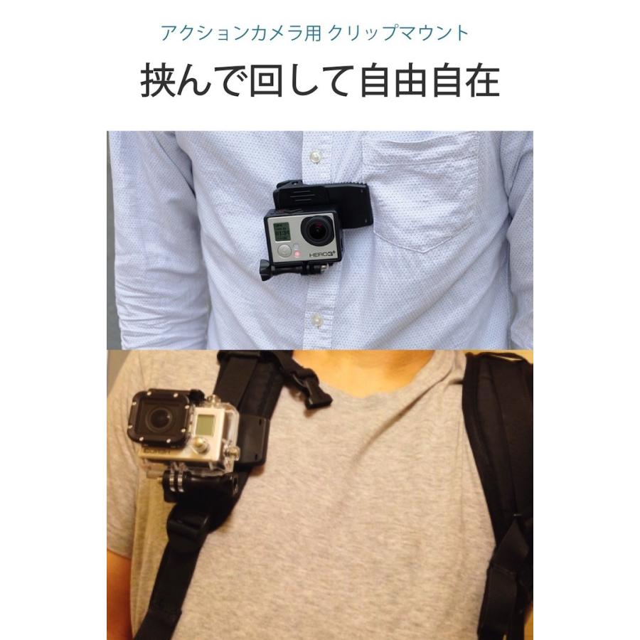 Gopro互換 クリップマウント 360度 回転式 ウェアラブルカメラ