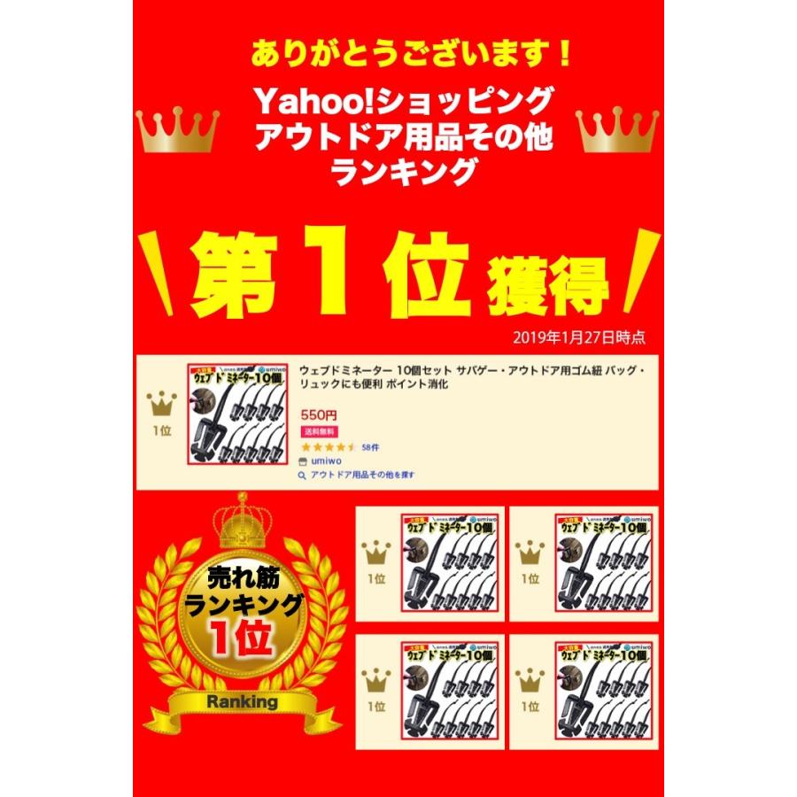 ウェブドミネーター 10個セット サバゲー アウトドア レジャー ゴム紐 バッグ リュック コード 肩紐 肩ベルト まとめ ウェビングベルト バンジーコード バックル :0053:便利雑貨ショップumiwo - 通販 - Yahoo!ショッピング ウェブドミネーター 10個セット サバゲー アウトドア レジャー ゴム紐 バッグ リュック コード 肩紐 肩ベルト まとめ ウェビングベルト バンジーコード バックル :0053:便利雑貨ショップumiwo - 通販 - Yahoo!ショッピング
