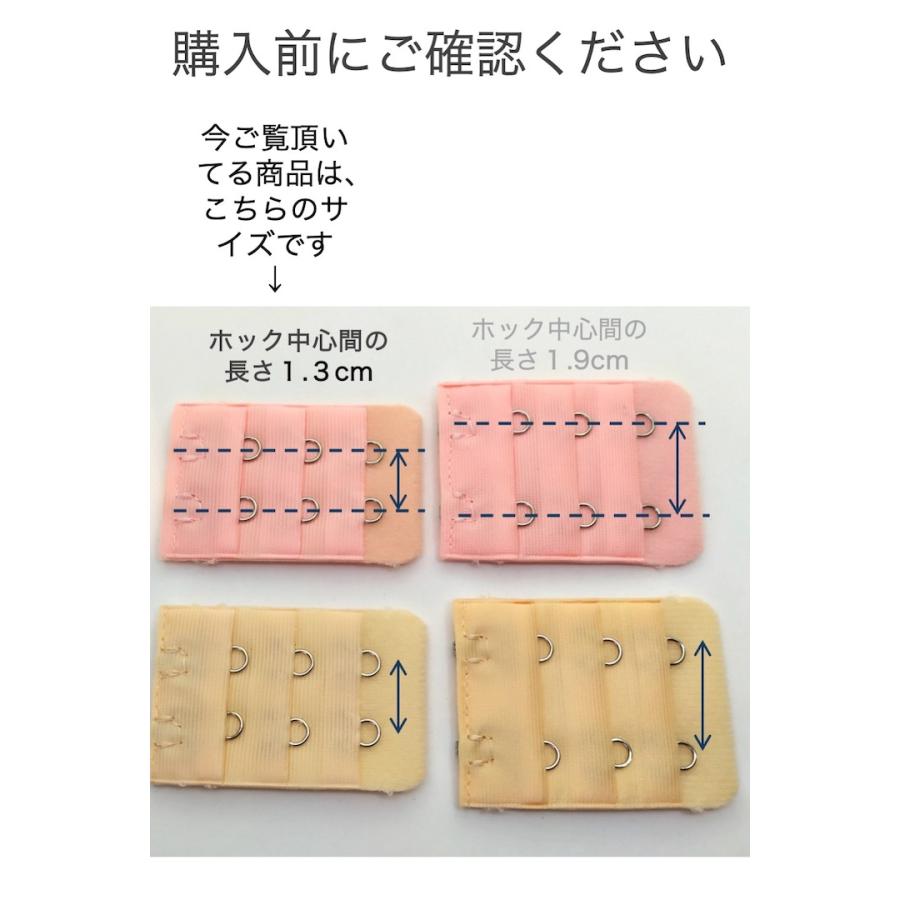 ブラジャー延長ホック 2段 ホック間長さ1.3cm 6色セット ブラジャー延長ホック 2段 ホック間長さ1.3cm 6色セット