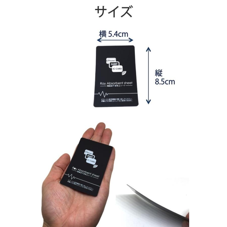 電磁波対策カード 電磁波干渉防止シート 厚さ 0.2ミリ 極薄 フィルム 電磁波防止シート