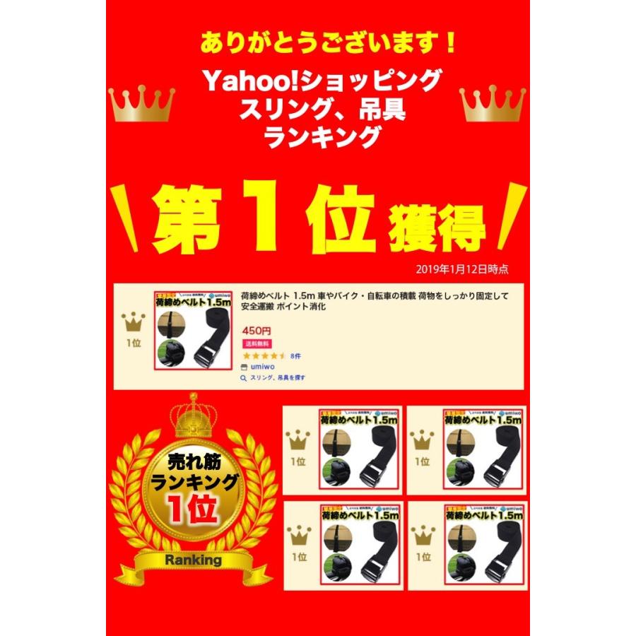 荷締めベルト 1 5m 黒 シンプル 荷物 固定 安全 運搬 車 バイク ツーリング 自転車 カバー バッグ 積載 簡単操作 金具 アウトドア レジャー バックル キャリア 0168 便利雑貨ショップumiwo 通販 Yahoo ショッピング