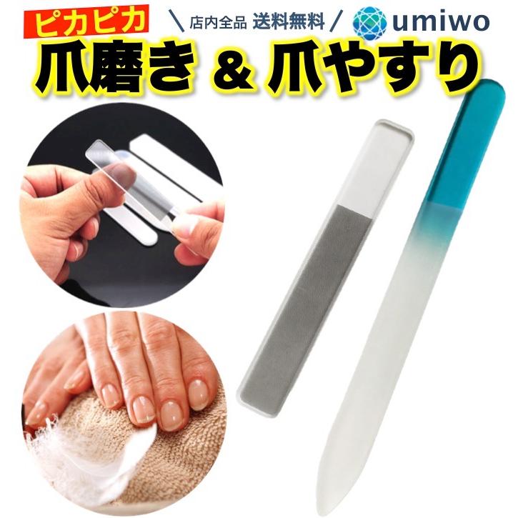 値下げ 爪のお手入れにネイルシャイナー 専用ケース付き ガラス 爪磨き ネイルケア 清潔