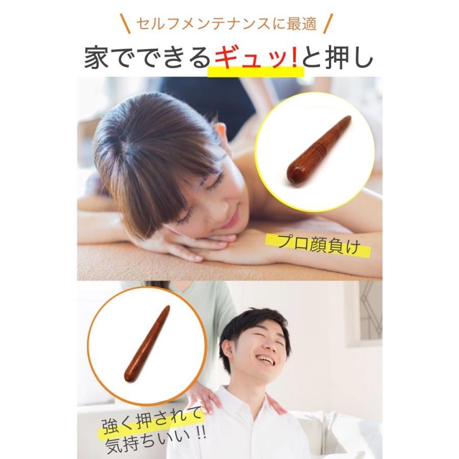 ツボ押し棒 まっすぐ ストレート形 天然木 女性でも強く指圧 自宅