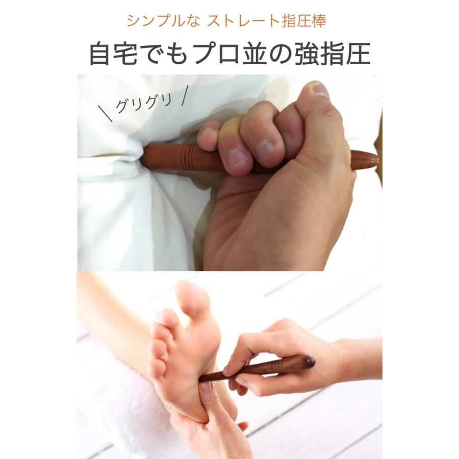 ツボ押し棒 まっすぐ ストレート形 天然木 女性でも強く指圧 自宅