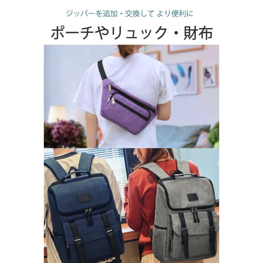 ジッパータブ 8個セット 大きめザック用 指を入れて引っ張りやすい形