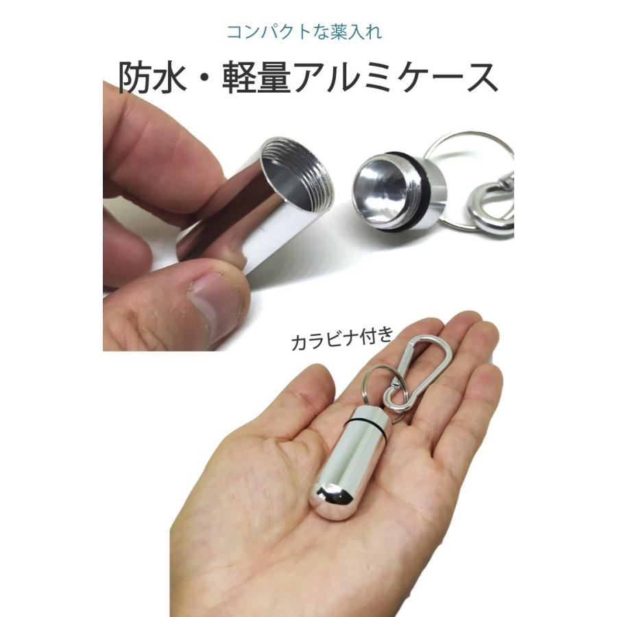 ピルケース アルミ 2色セット カラビナ付き 携帯用 薬入れ 軽量