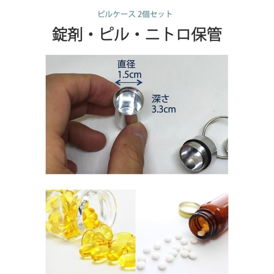 ピルケース アルミ 2色セット カラビナ付き 携帯用 薬入れ 軽量