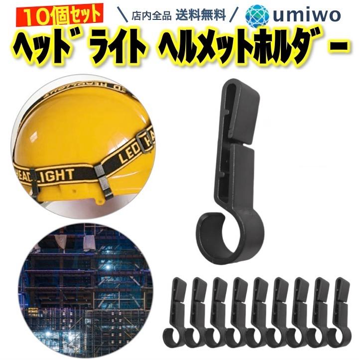 2026年1月】ヘルメット用ヘッドライト（GENTOS）のおすすめ人気