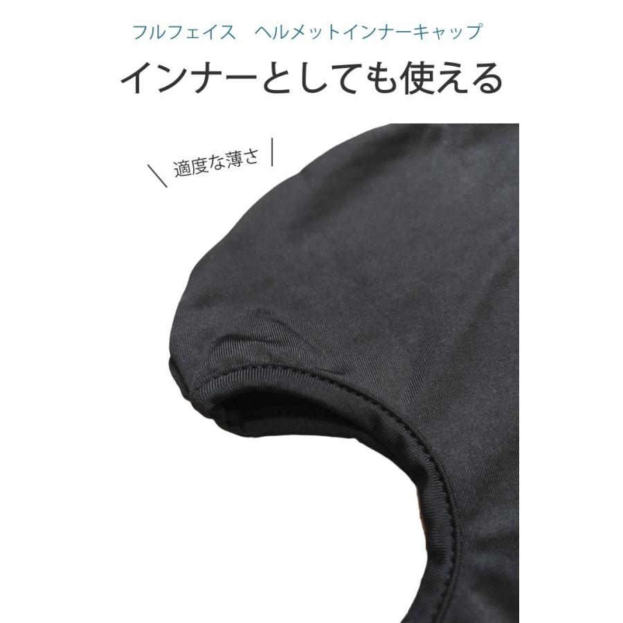 バラクラバ フェイスマスク 黒 吸汗速乾 薄くて使いやすい ヘルメットインナー 目出し帽 山登り 薄手 フルフェイス インナー 通勤 通学 防寒 保護｜umiwo｜03