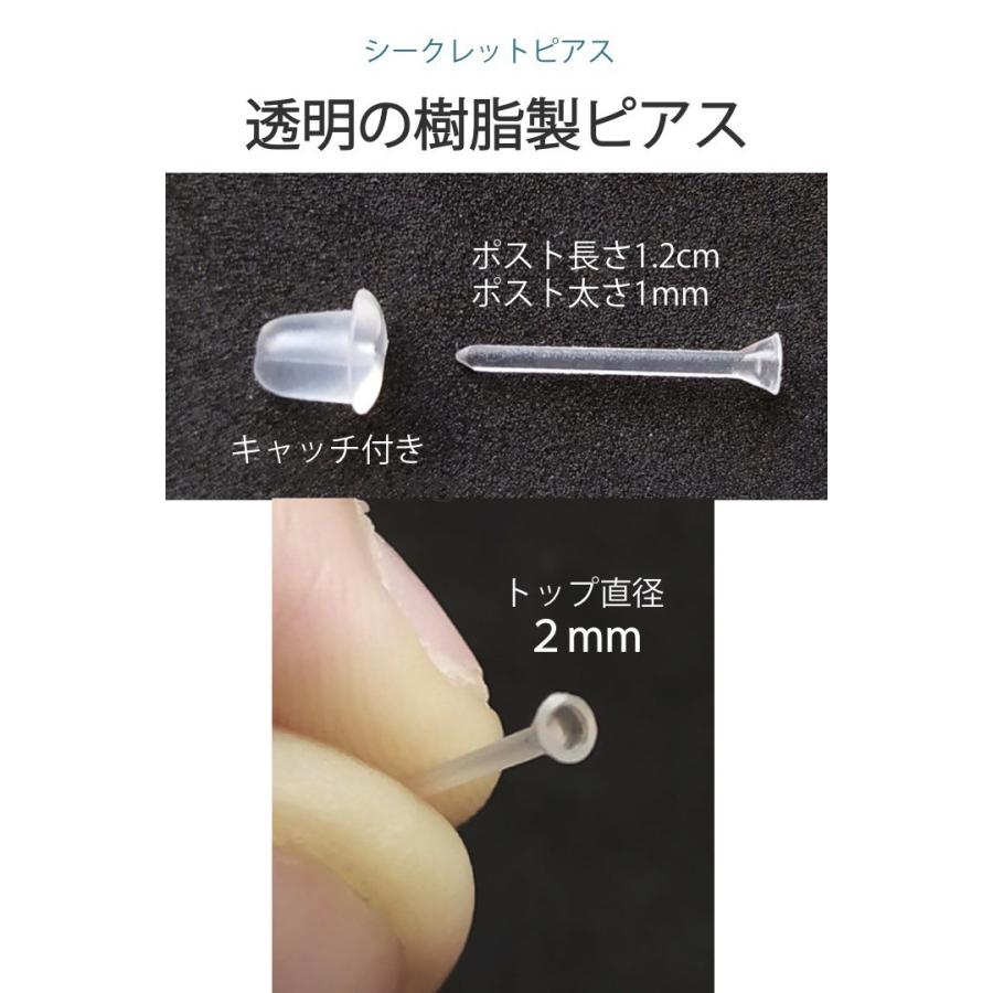 透明ピアス 左右10組(20個)セット 樹脂製 シークレットピアス 金属アレルギー 対応 トップ直径2mm 目立たない ピアスホール 保持 学校 仕事 代替 シリコン :0303:便利雑貨ショップumiwo - 通販 - Yahoo!ショッピング 透明ピアス 左右10組(20個)セット 樹脂製 シークレットピアス 金属アレルギー 対応 トップ直径2mm 目立たない ピアスホール 保持 学校 仕事 代替 シリコン :0303:便利雑貨ショップumiwo - 通販 - Yahoo!ショッピング