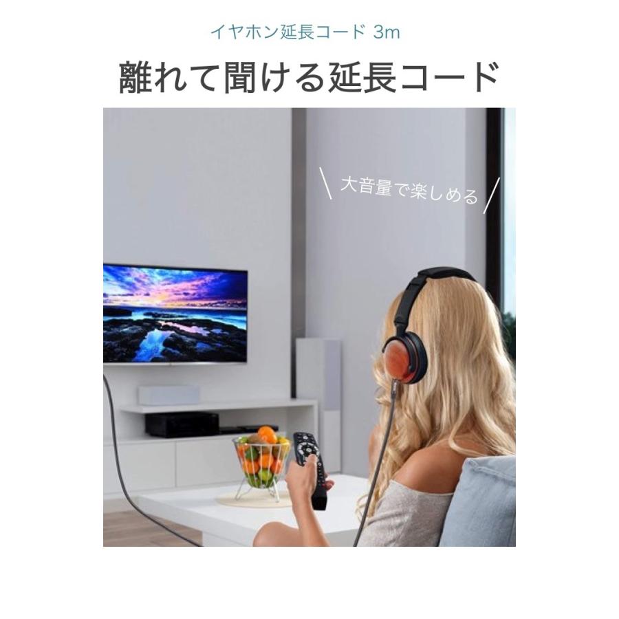 イヤホン延長コード 3m 長め オーディオ用 ケーブル 3 5mm イヤホンジャック 3極 ヘッドホン イヤホン スマホ パソコン テレビ 音楽 マイク非対応 03 便利雑貨ショップumiwo 通販 Yahoo ショッピング