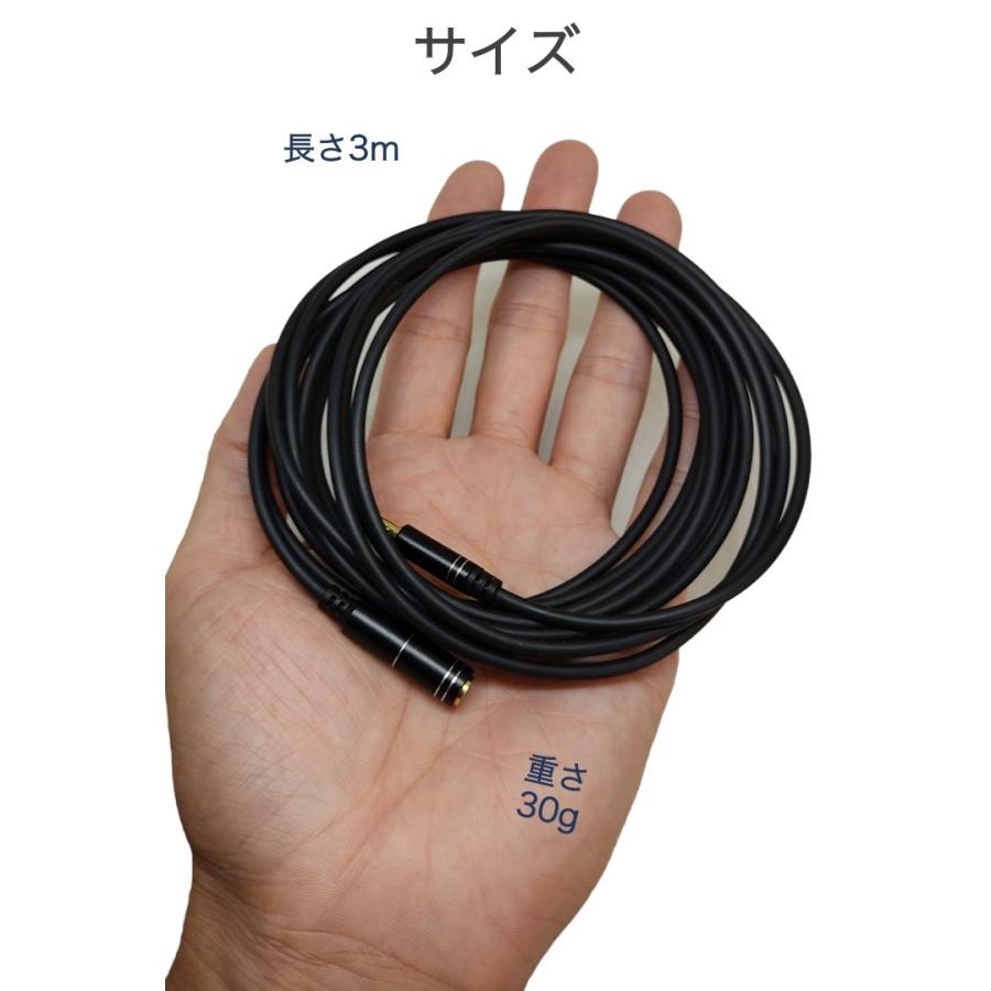 イヤホン延長コード 3m 長め オーディオ用 ケーブル 3.5mm イヤホン