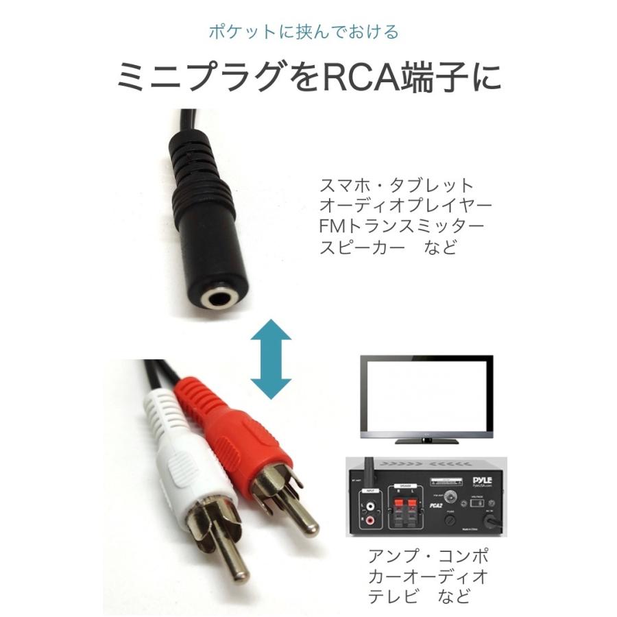 3.5mmステレオミニプラグ RCAピンプラグ 変換ケーブル RCA変換ケーブル RCA端子 3極ステレオ オーディオ 音声入力 車 ミニコンポ アンプ｜umiwo｜02
