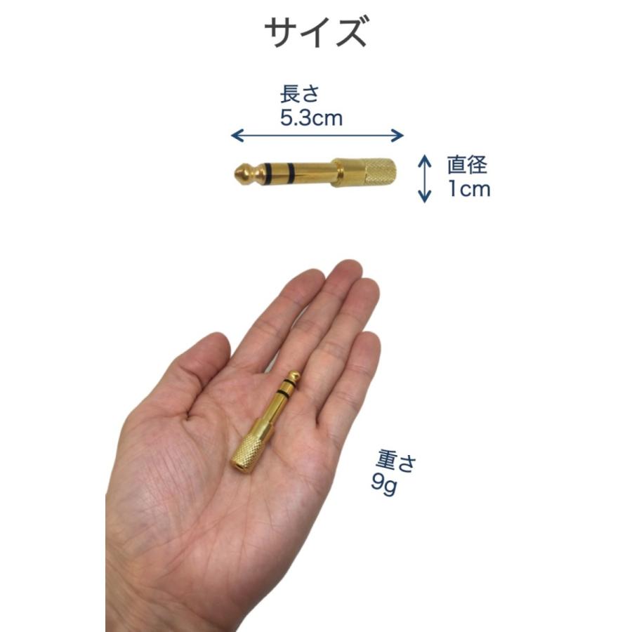 ステレオ変換プラグ 2個セット 3.5mmステレオミニプラグ to 6.3mm