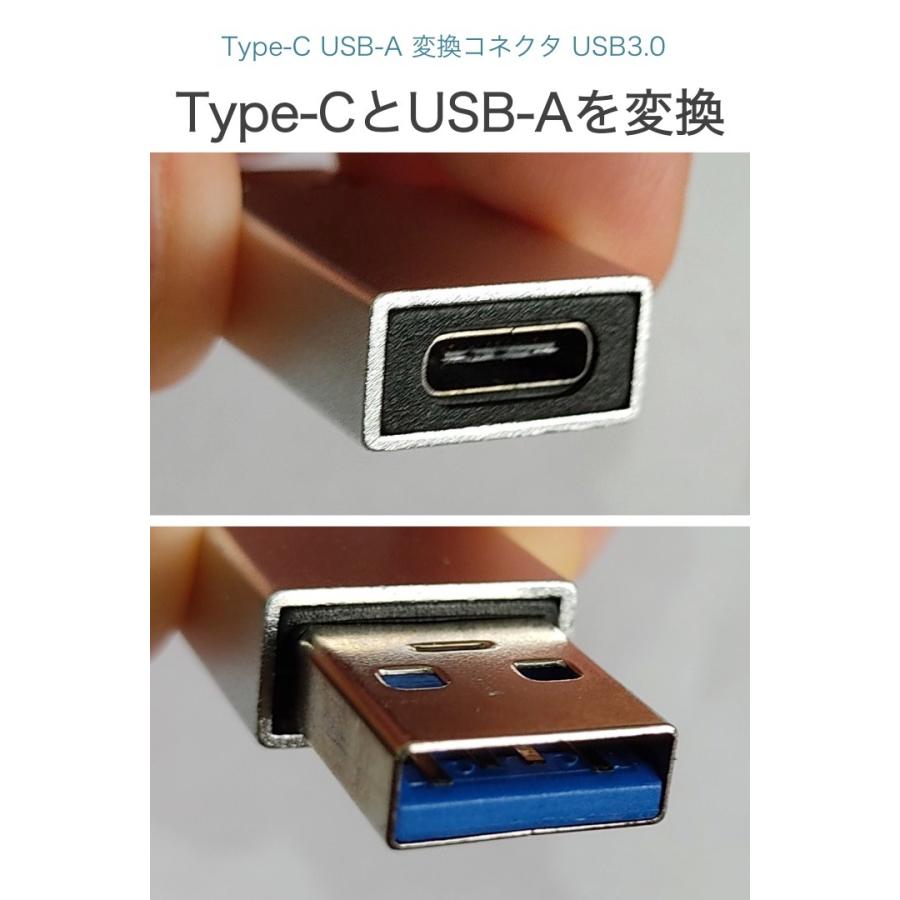 Type-C to USB-A 変換コネクタ 2色セット USB3.0対応 データ転送 USB type-C を USB type-A に変換 スマホ パソコン アダプター｜umiwo｜02