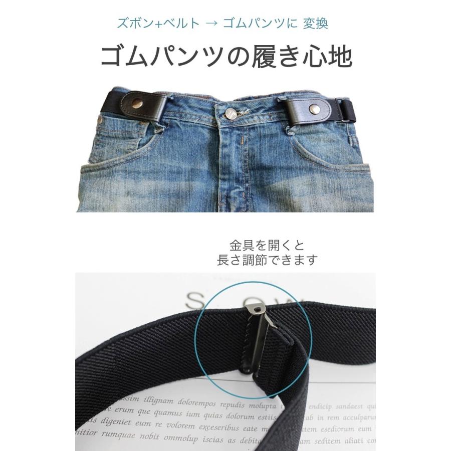楽々ゴムベルト 黒 成人フリーサイズ ズボン 脱ぎ履き 簡単 ゴム ベルト 男女兼用 ゴムウエスト リラックスベルト ベルト通し 締め付け軽減 サイズ調節 |  | 02