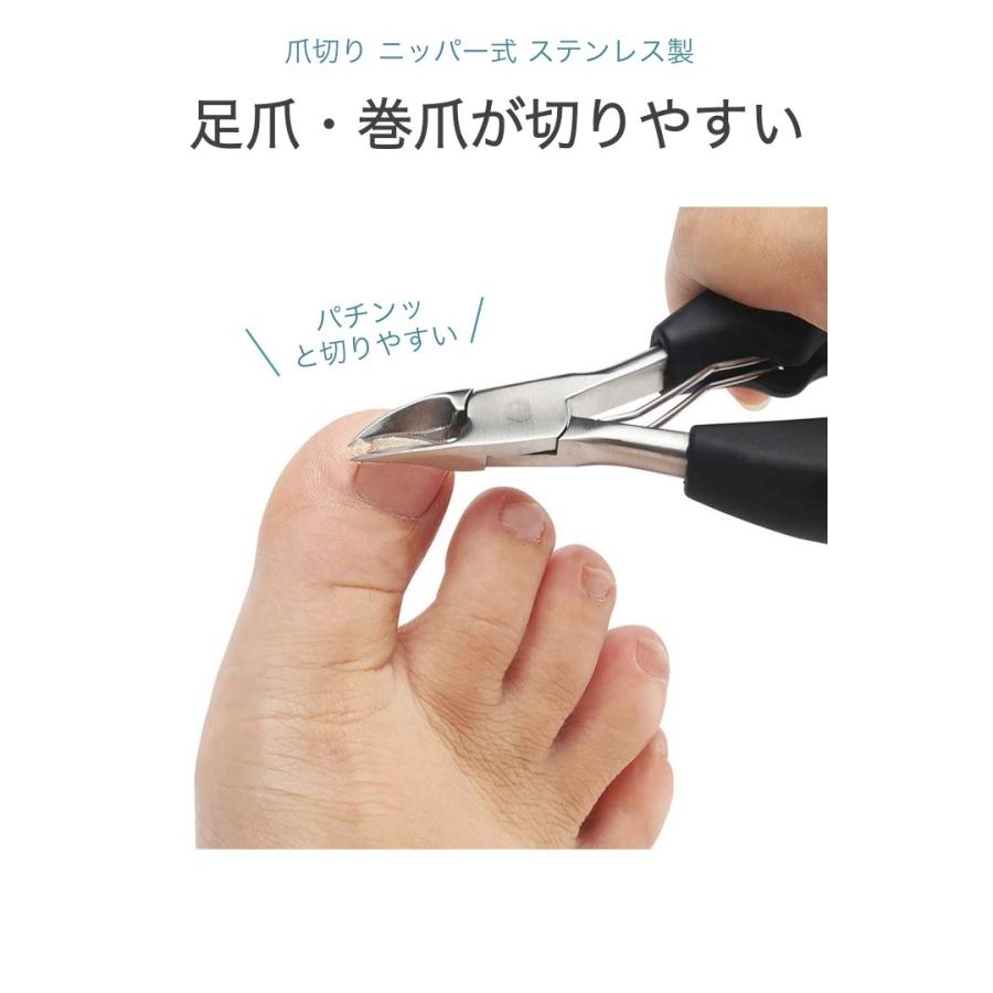爪切り ニッパー式 ステンレス製 曲線 カーブ 刃先 形状 巻き爪 足爪