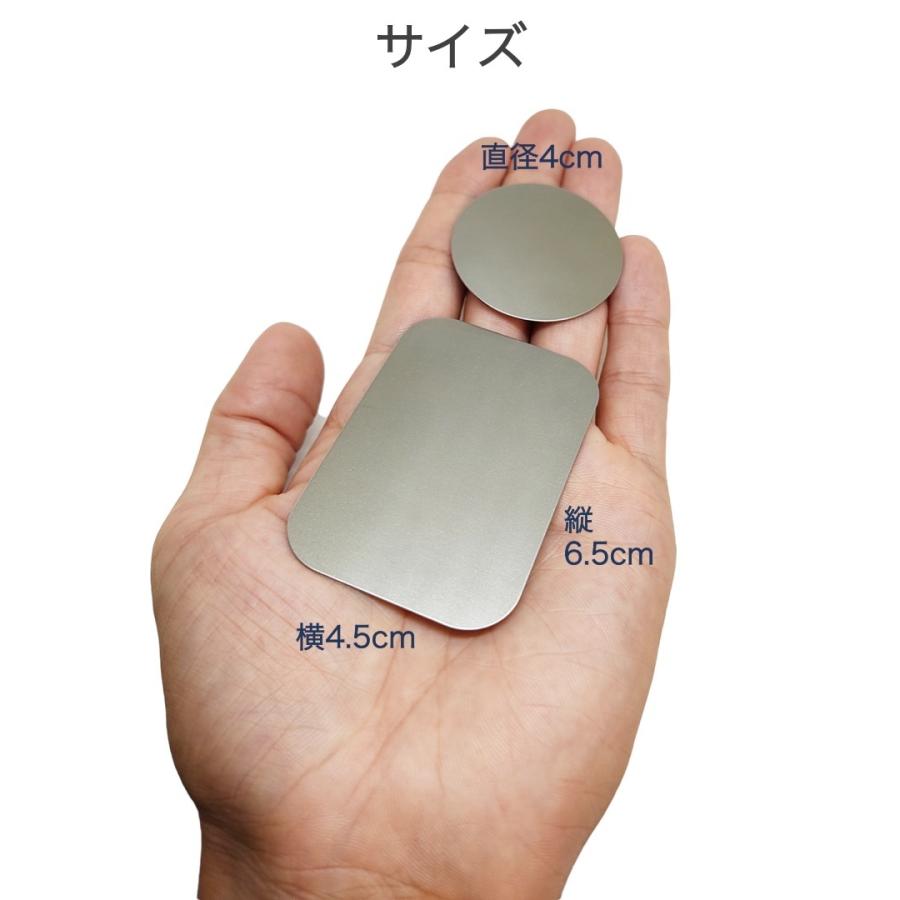 メタルプレート 銀 2サイズセット(丸・長方形) 両面テープ付き 薄型