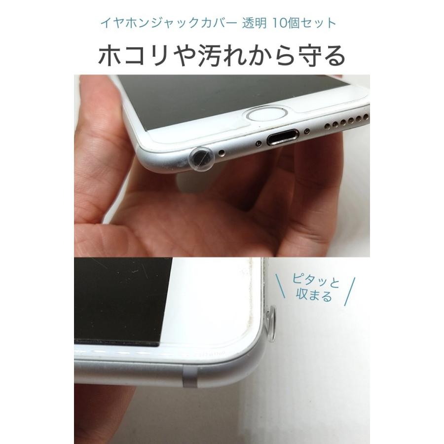 イヤホンジャックカバー 透明 10個セット 3 5mmイヤホンジャック シリコン製 キャップ 防塵 ホコリ 水 汚れ 防止 スマホ タブレット パソコン 0380 便利雑貨ショップumiwo 通販 Yahoo ショッピング