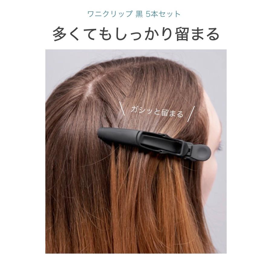 ワニクリップ 黒 5本セット ヘアクリップ ドラゴンクリップ