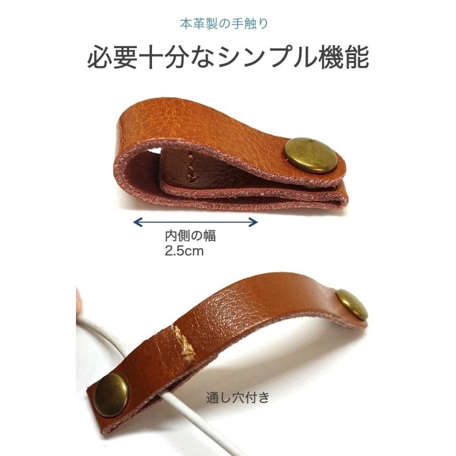 レザー コードクリップ 3色セット 本革 ケーブルクリップ コード