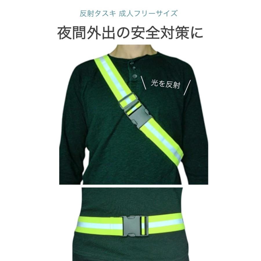 反射タスキ 成人フリーサイズ サイズ調整可能 安全タスキ 交通 反射タスキ 成人フリーサイズ サイズ調整可能 安全タスキ 交通