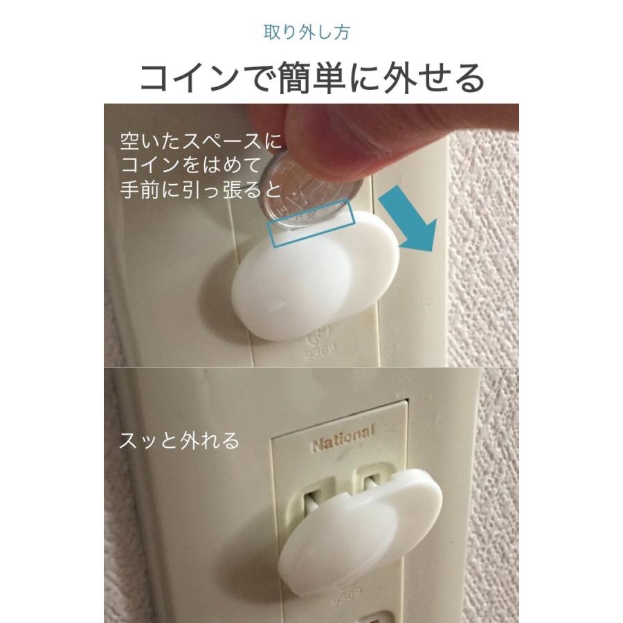 コンセント キャップ 20個セット コンセントカバー 子ども ペット 感電防止 ホコリ 埃 保護 いらずら 安全 火災 簡単 着脱 コンセントキャップ｜umiwo｜03