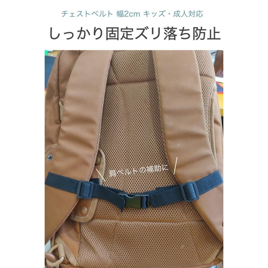 リュック チェストベルト 黒 1個 太さ2cm リュックベルト リュック