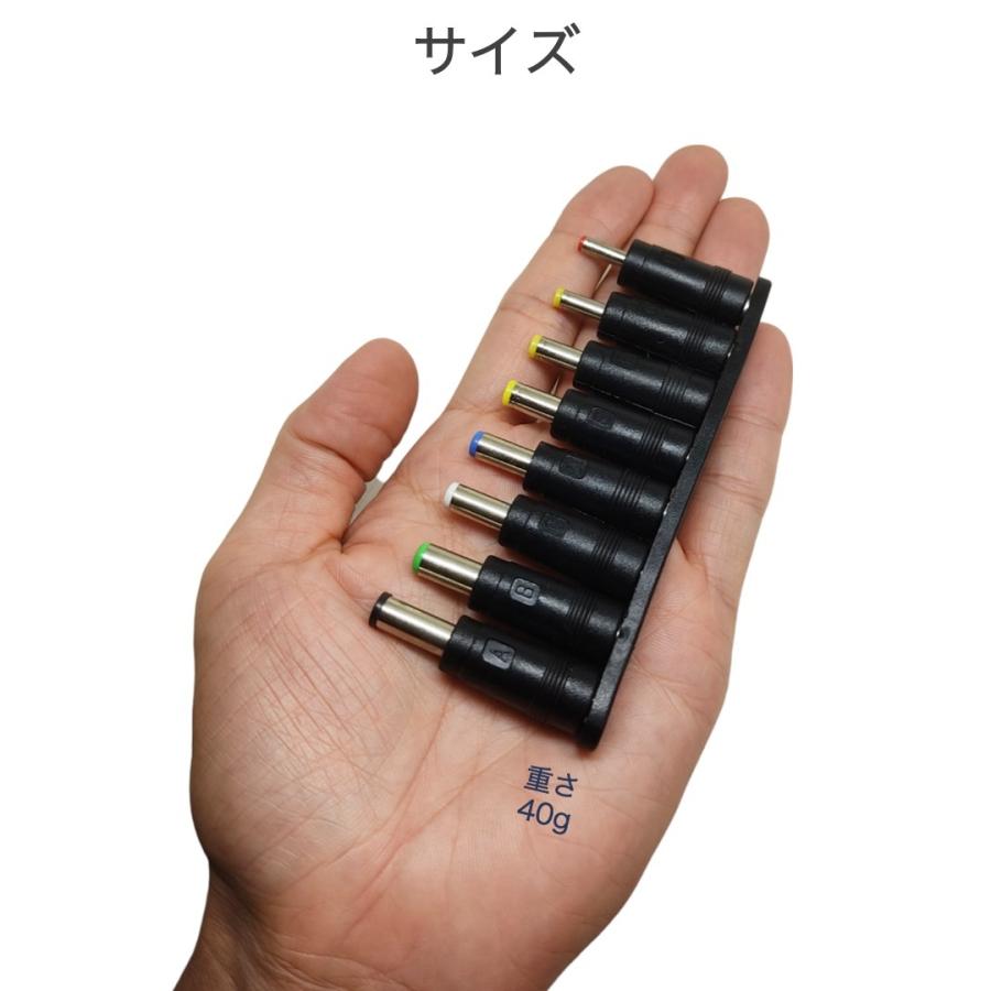 DCプラグ 変換アダプター 8種類セット 汎用ACアダプター パソコン