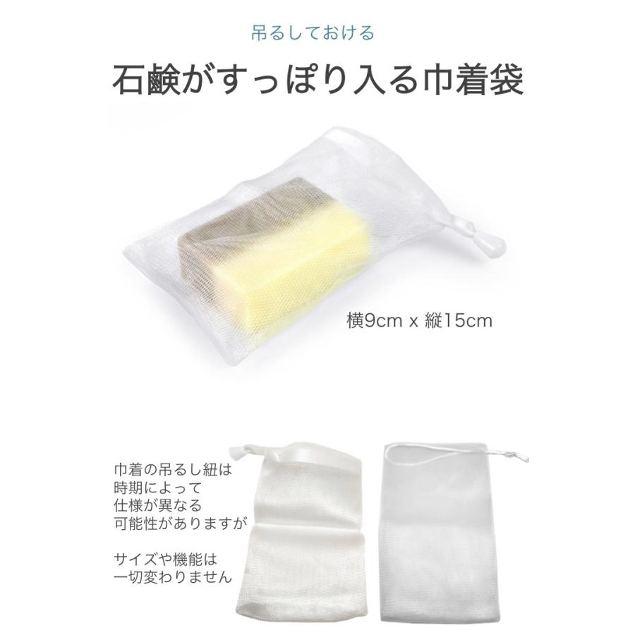 泡立てネット 3枚セット 巾着タイプ 紐付き 二重 洗顔ネット ソープ