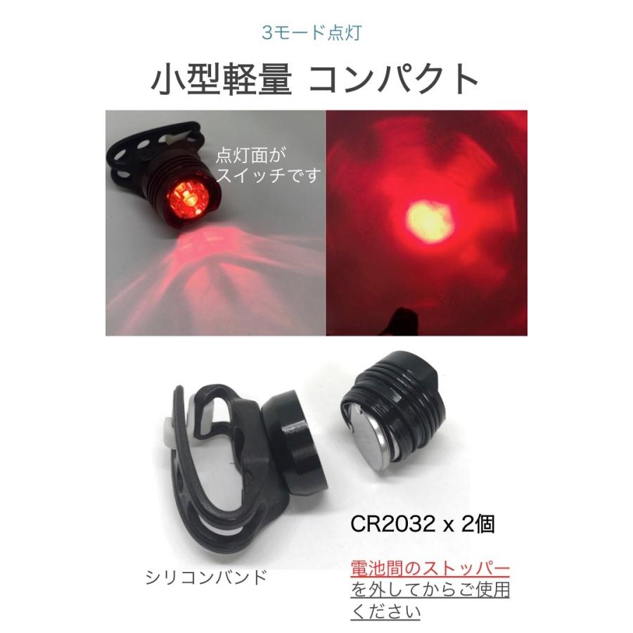 自転車 テールライト コンパクト LEDライト 赤光 3モード点灯 ボタン電池 サイクルライト 小型軽量 夜間 走行 シリコンバンド 視認性 目立つ